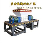 創(chuàng)業(yè)風(fēng)口項(xiàng)目，金屬撕碎